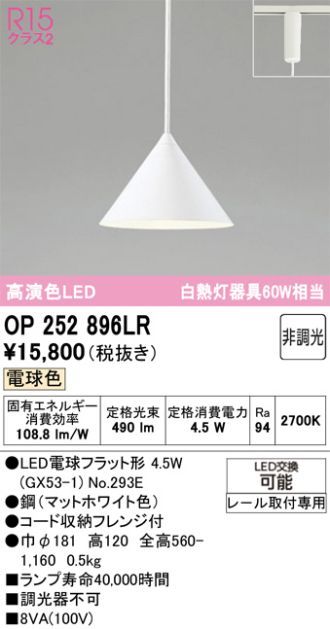 OP252896LR