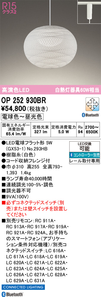 OP252930BR
