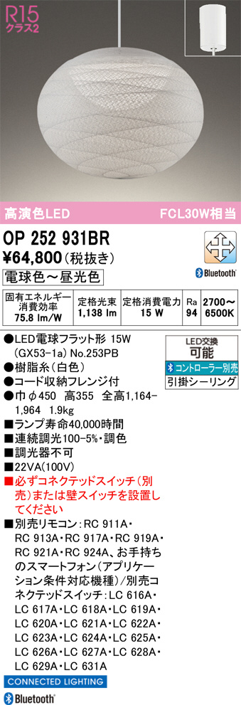 OP252931BR