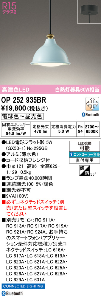 OP252935BR