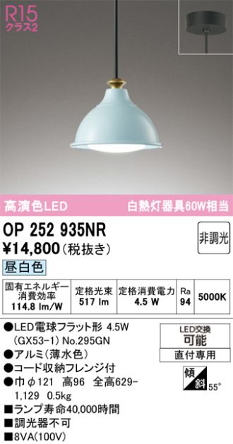 OP252935NR