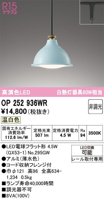 OP252936WR