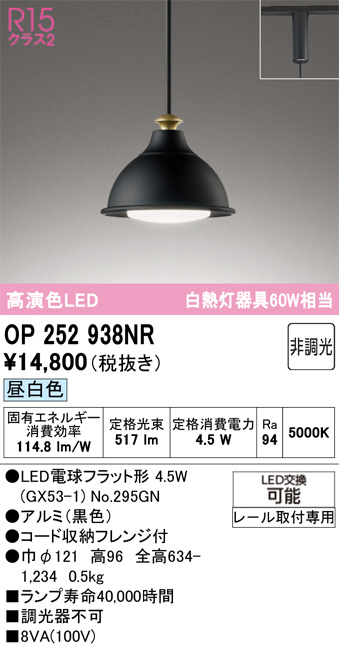 OP252938NR