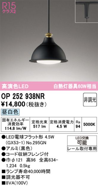 OP252938NR