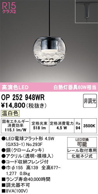OP252948WR