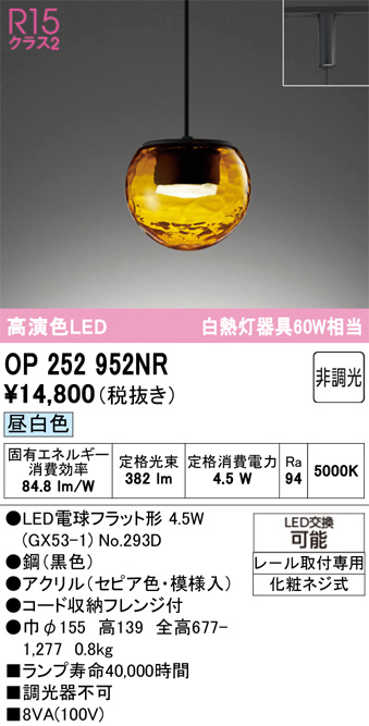 OP252952NR