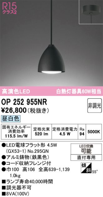 OP252955NR