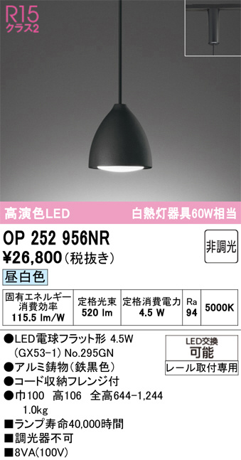 OP252956NR