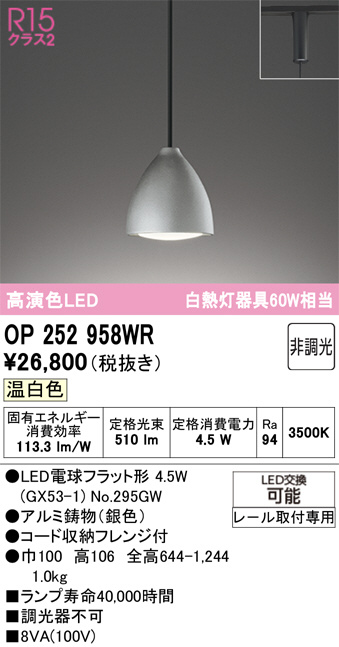 OP252958WR