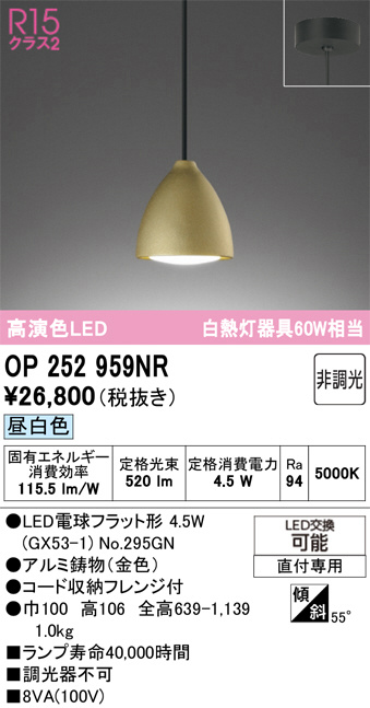 OP252959NR