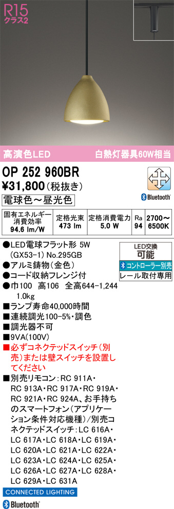OP252960BR