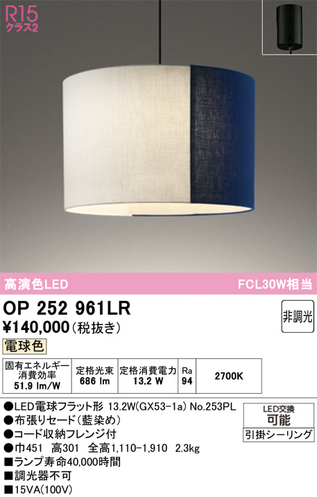 OP252961LR