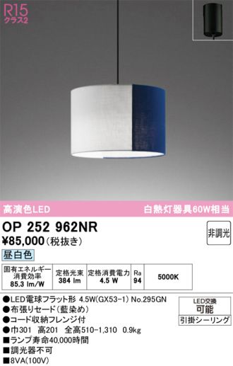 OP252962NR
