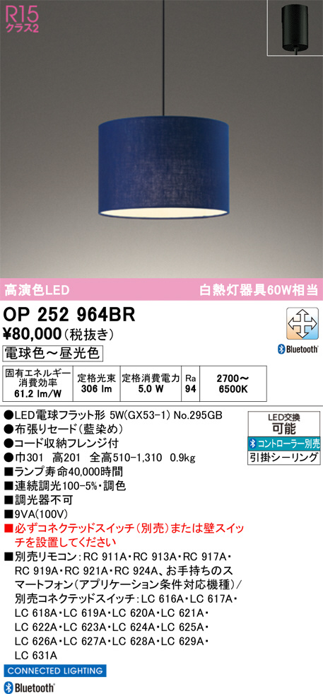 OP252964BR