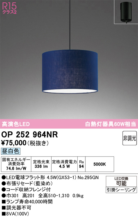 OP252964NR