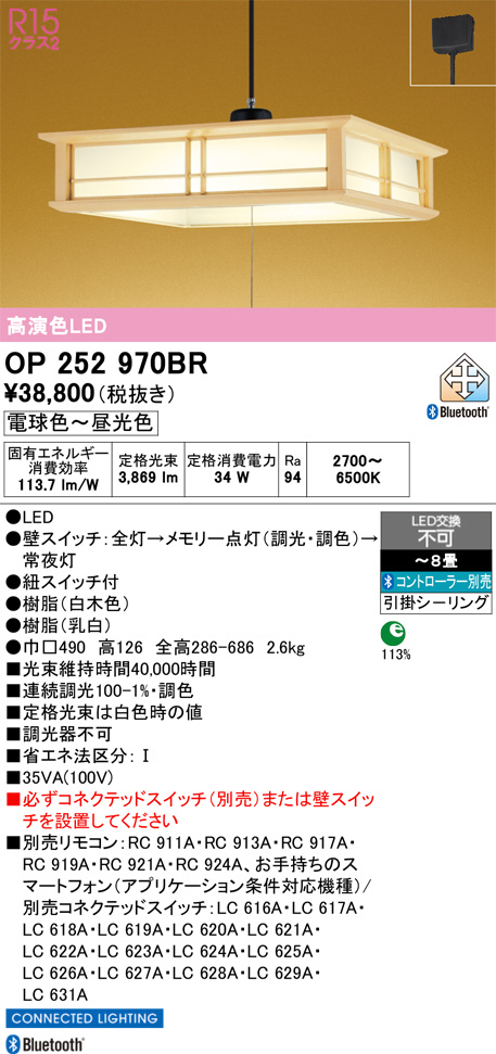 OP252970BR