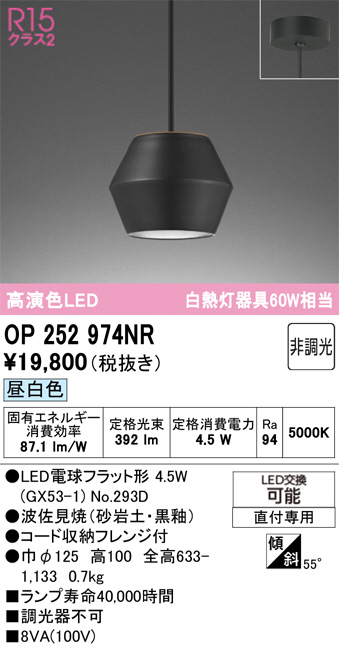 OP252974NR