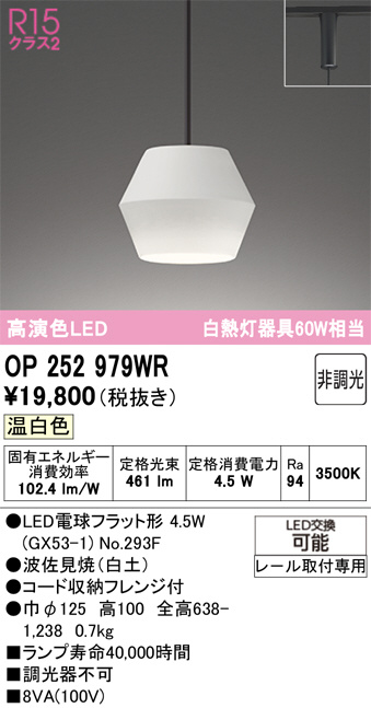 OP252979WR