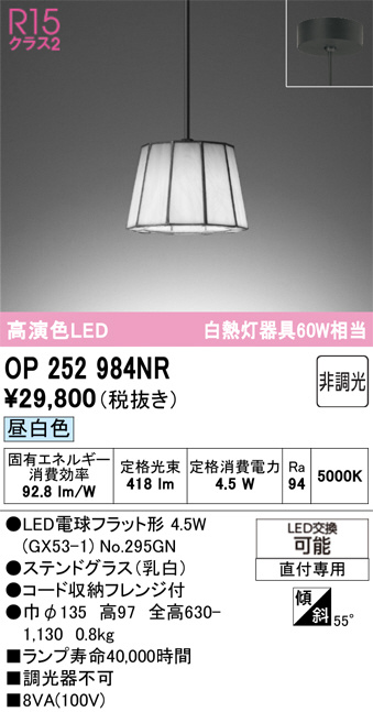 OP252984NR