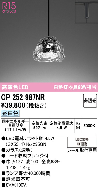 OP252987NR