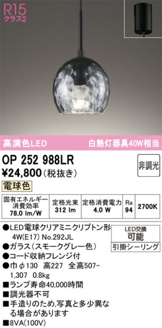 OP252988LR