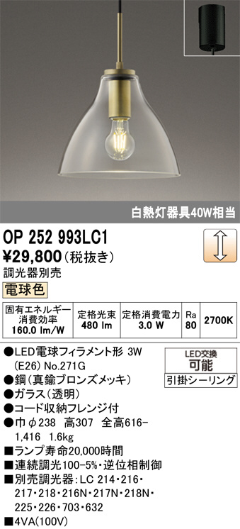 OP252993LC1
