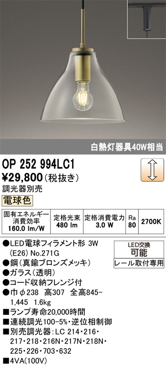OP252994LC1