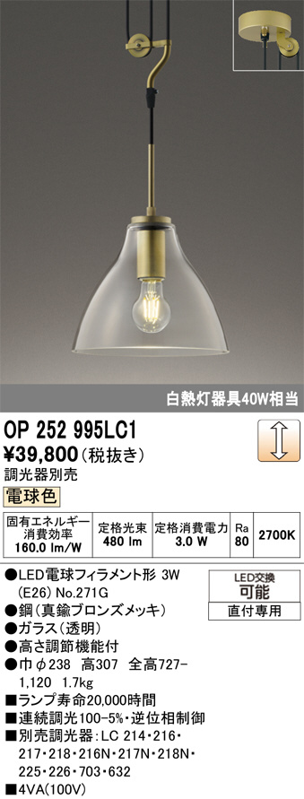 OP252995LC1