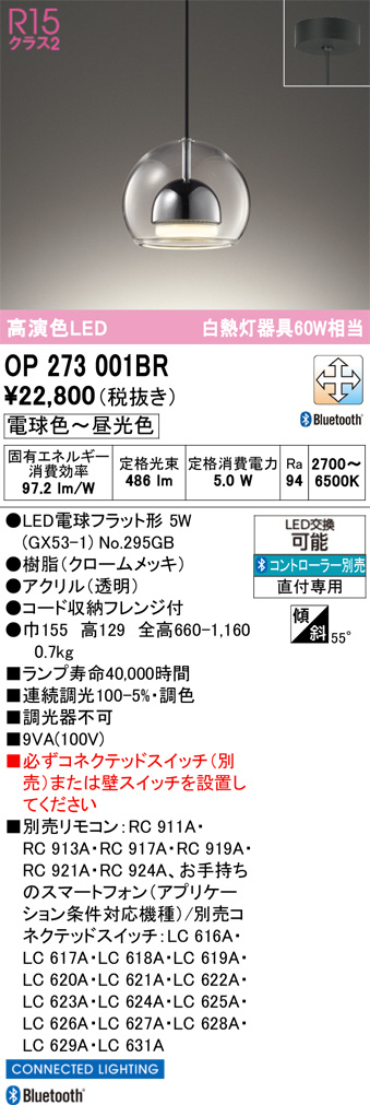OP273001BR