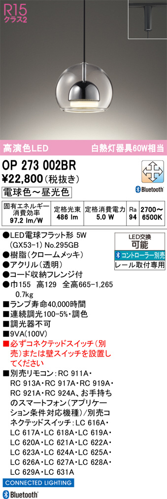 OP273002BR