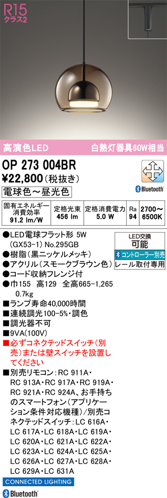 OP273004BR