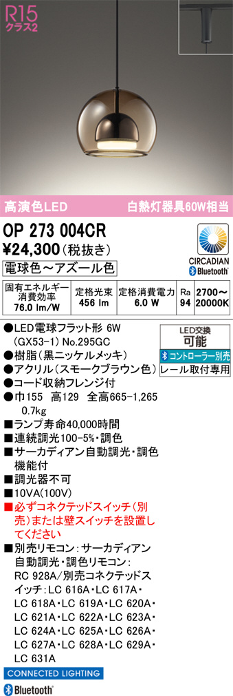 OP273004CR