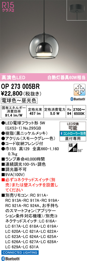 OP273005BR