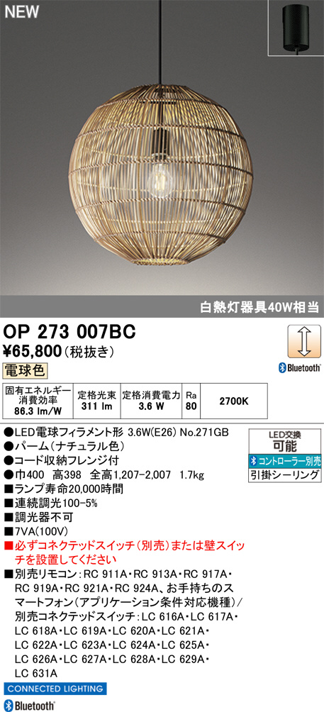 OP273007BC