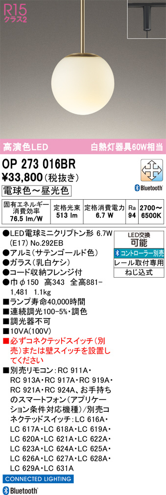OP273016BR