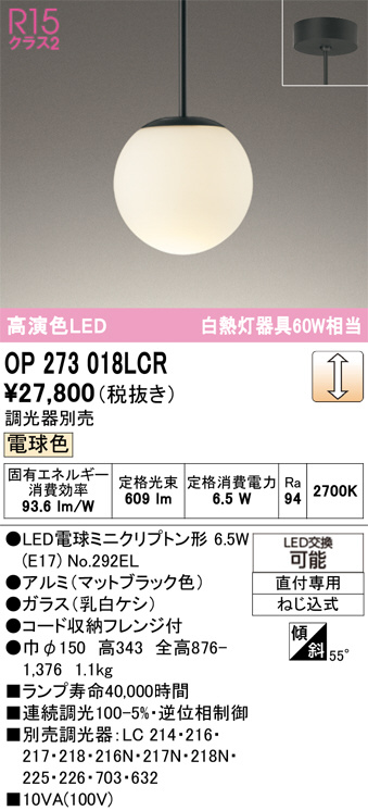 OP273018LCR