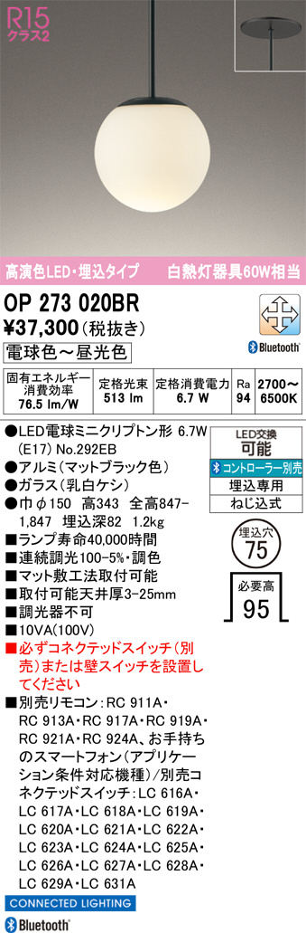 OP273020BR