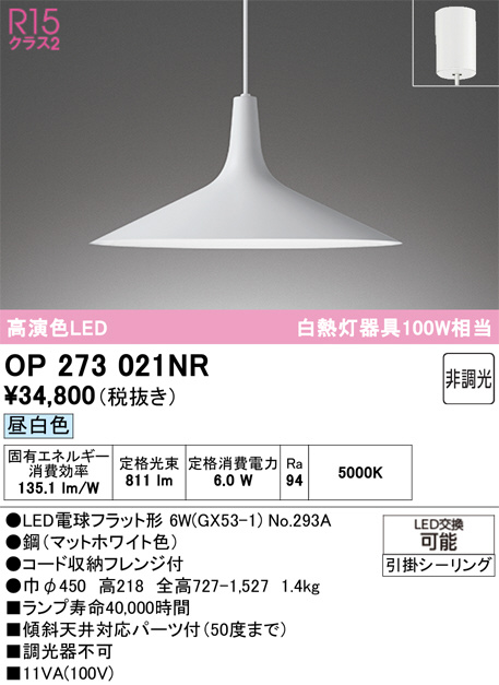 OP273021NR