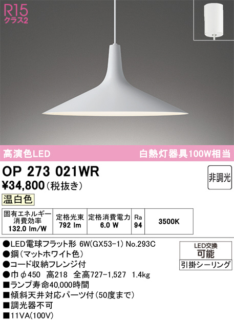 OP273021WR