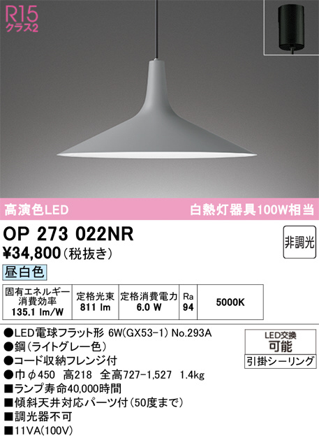 OP273022NR