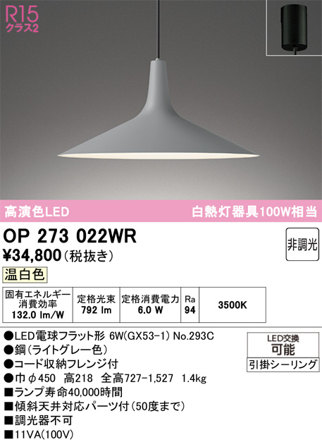OP273022WR