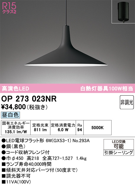 OP273023NR