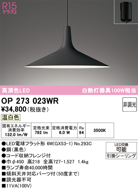 OP273023WR