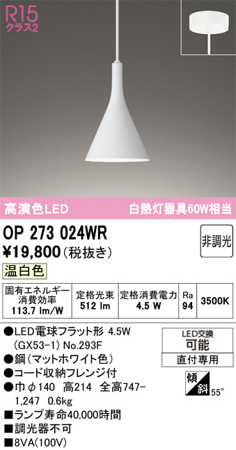 OP273024WR