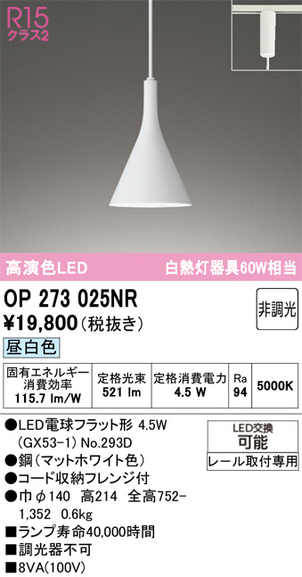 OP273025NR