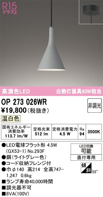 OP273026WR