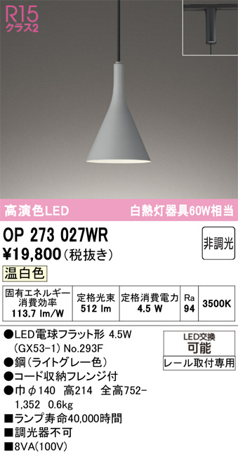 OP273027WR
