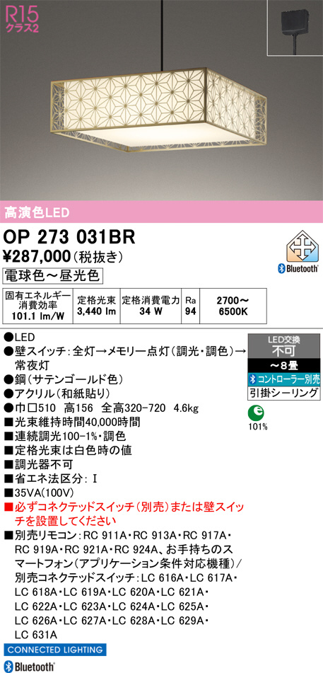 OP273031BR