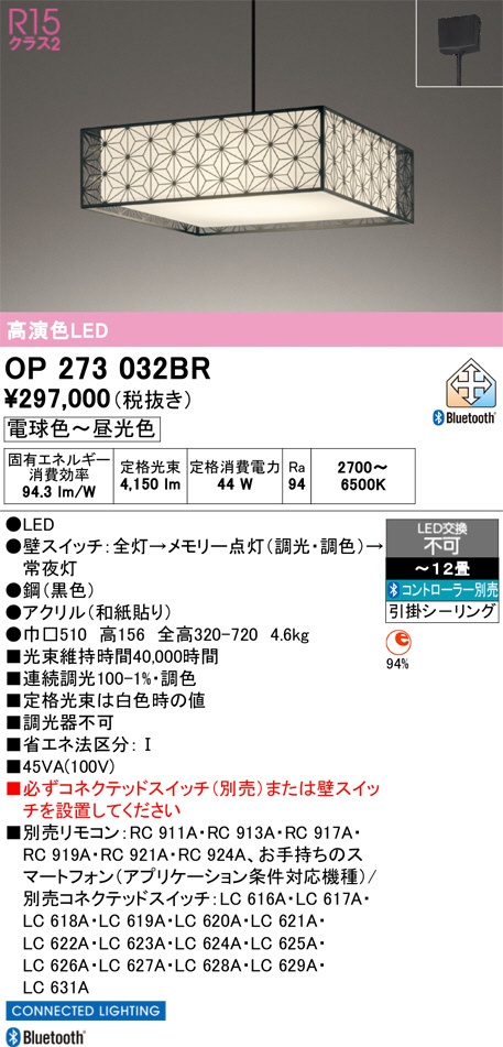OP273032BR