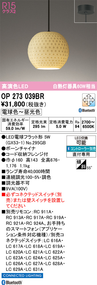 OP273039BR